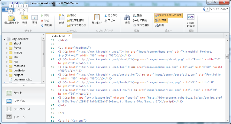 WebMatrixのキャプチャ